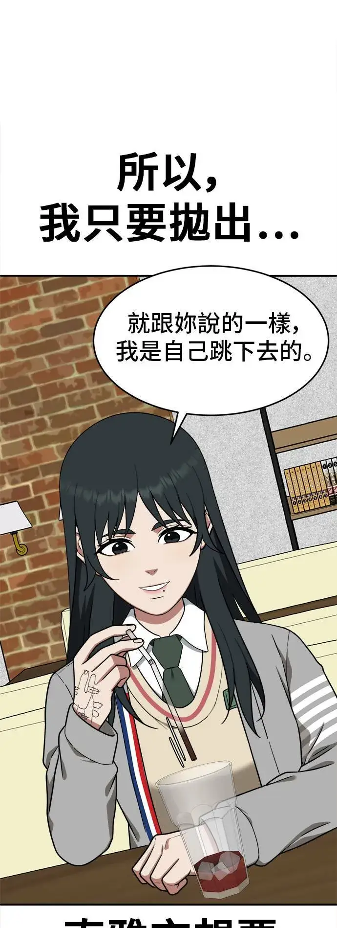 漫画《盗脸人生》秋斗娜 8第8张图