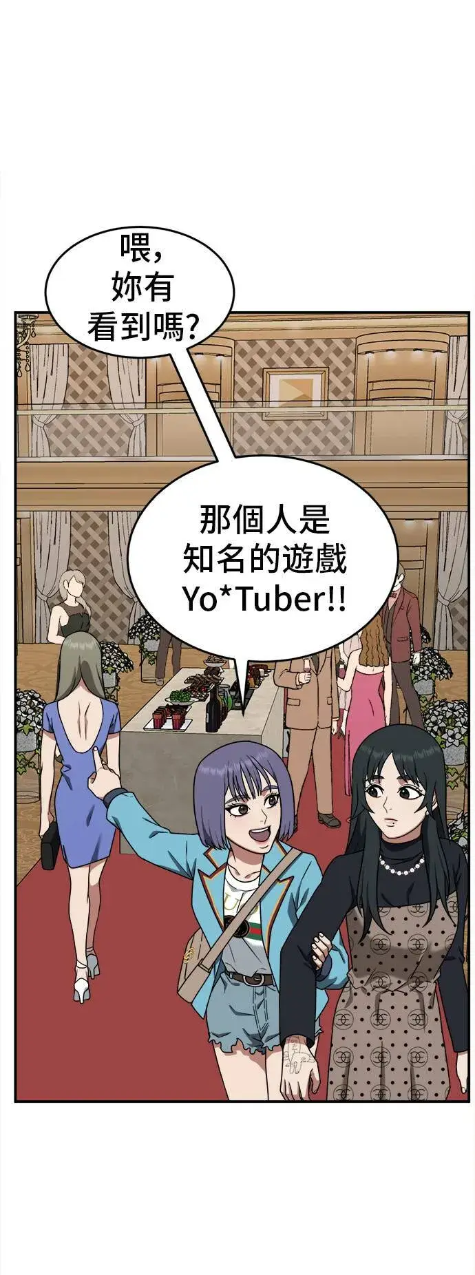 漫画《盗脸人生》秋斗娜 8第93张图