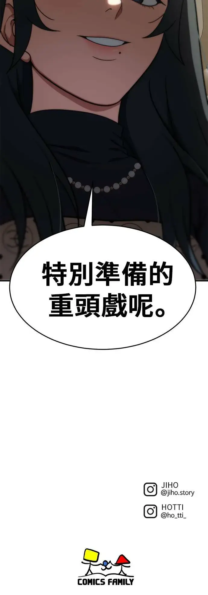 漫画《盗脸人生》秋斗娜 8第99张图