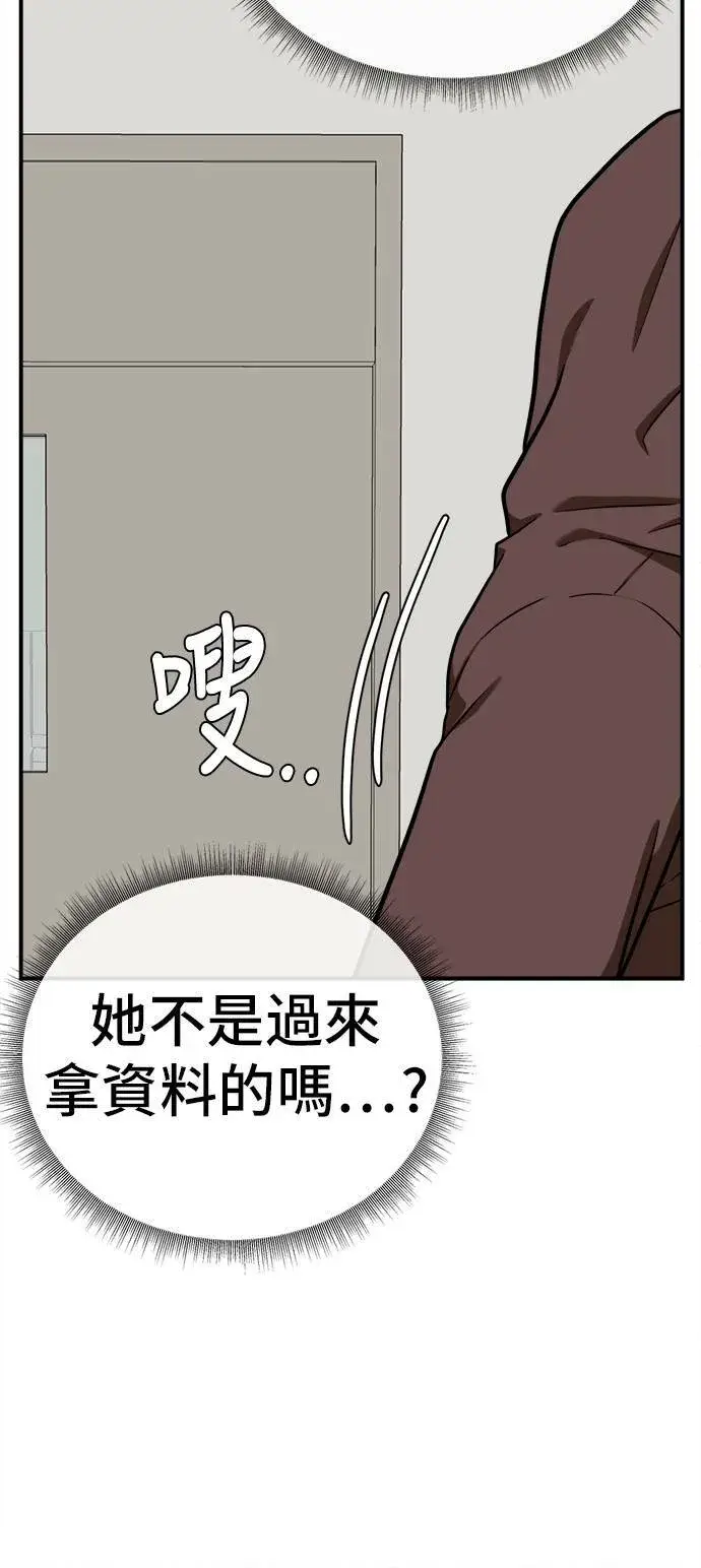 漫画《盗脸人生》秋斗娜 9第104张图