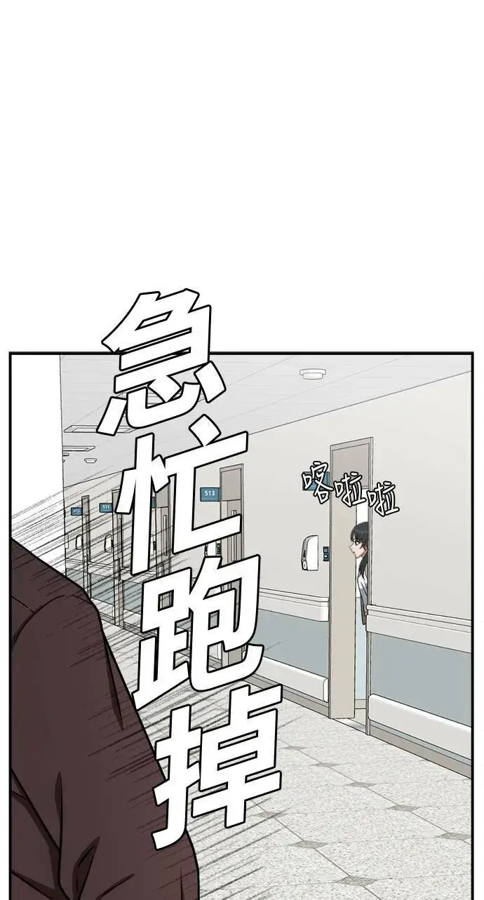 漫画《盗脸人生》秋斗娜 9第105张图
