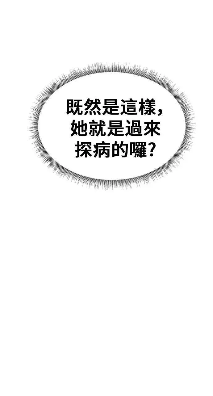 漫画《盗脸人生》秋斗娜 9第108张图