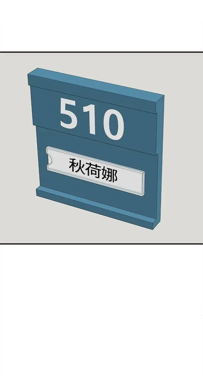 漫画《盗脸人生》秋斗娜 9第110张图