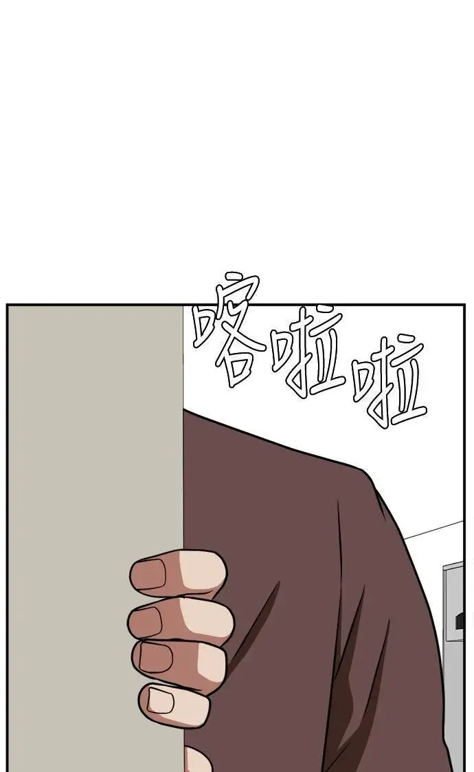 漫画《盗脸人生》秋斗娜 9第111张图