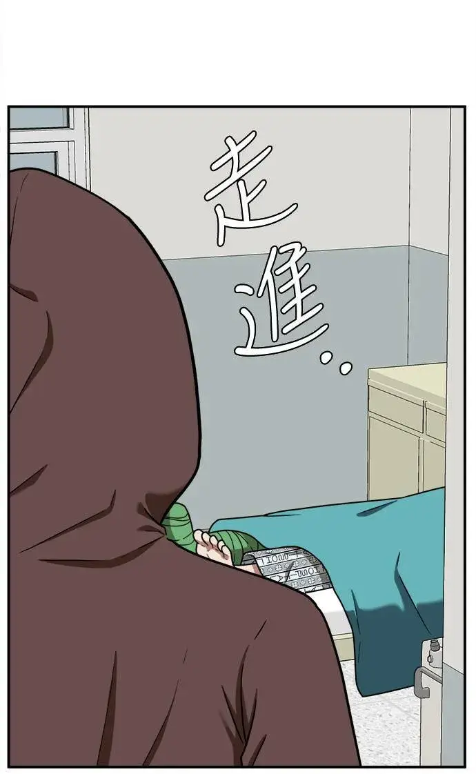 漫画《盗脸人生》秋斗娜 9第113张图