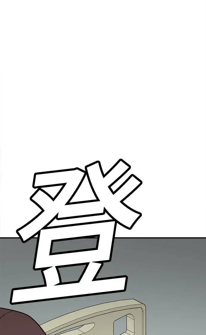 漫画《盗脸人生》秋斗娜 9第114张图