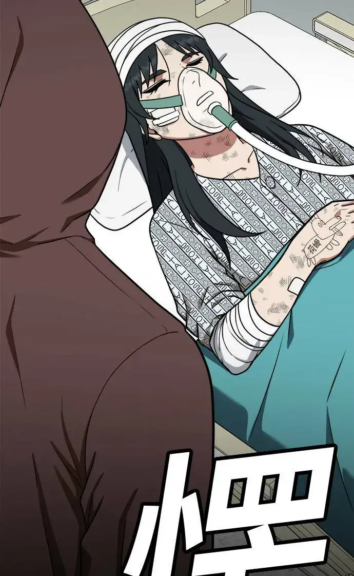 漫画《盗脸人生》秋斗娜 9第115张图
