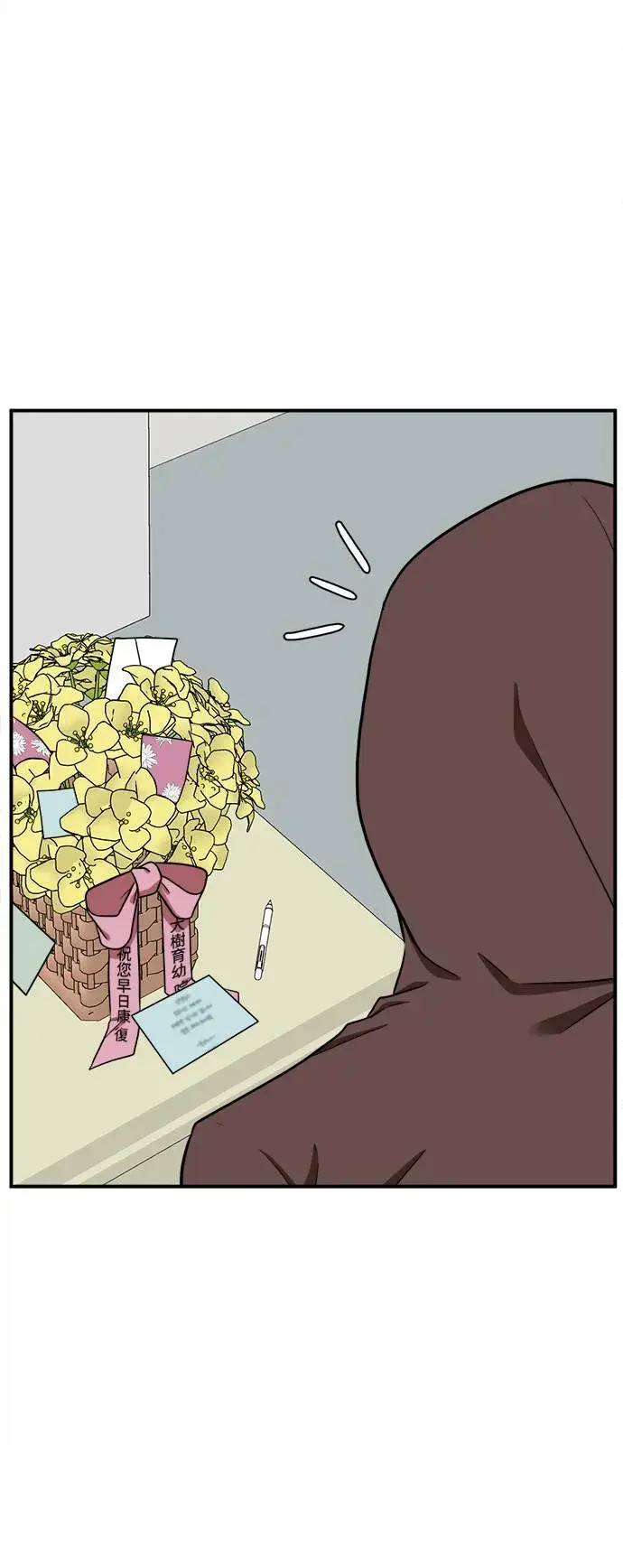 漫画《盗脸人生》秋斗娜 9第118张图