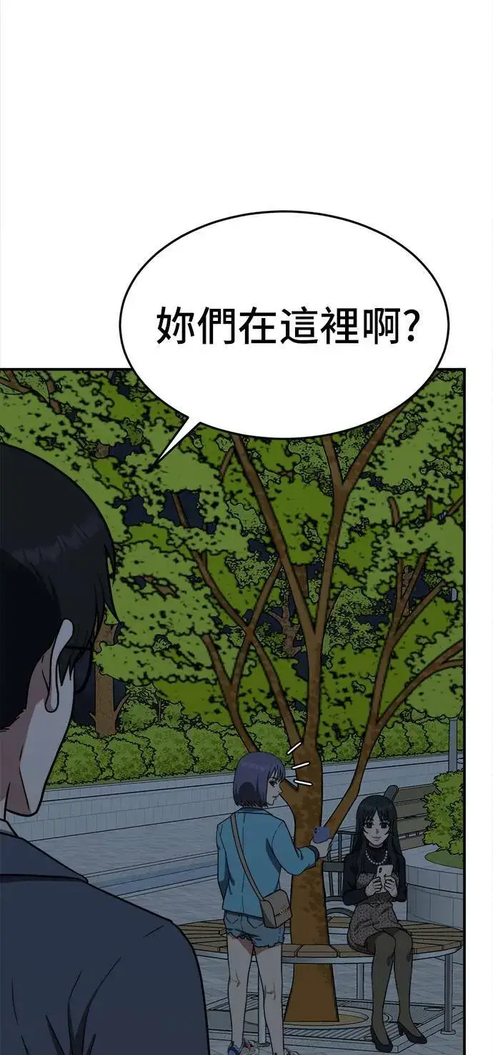 漫画《盗脸人生》秋斗娜 9第14张图