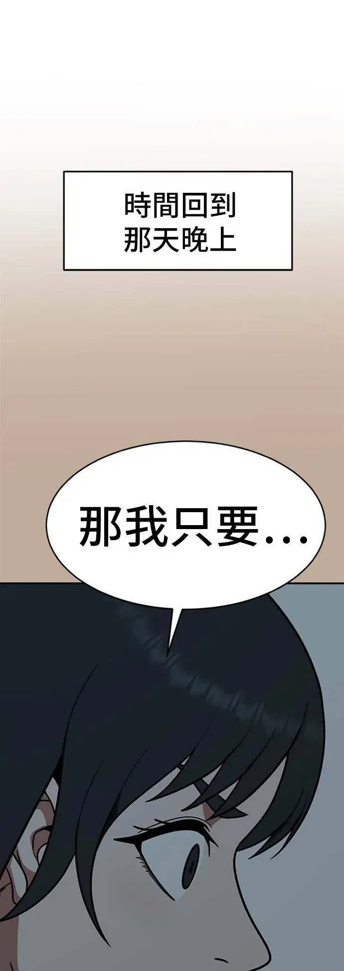 漫画《盗脸人生》秋斗娜 9第22张图