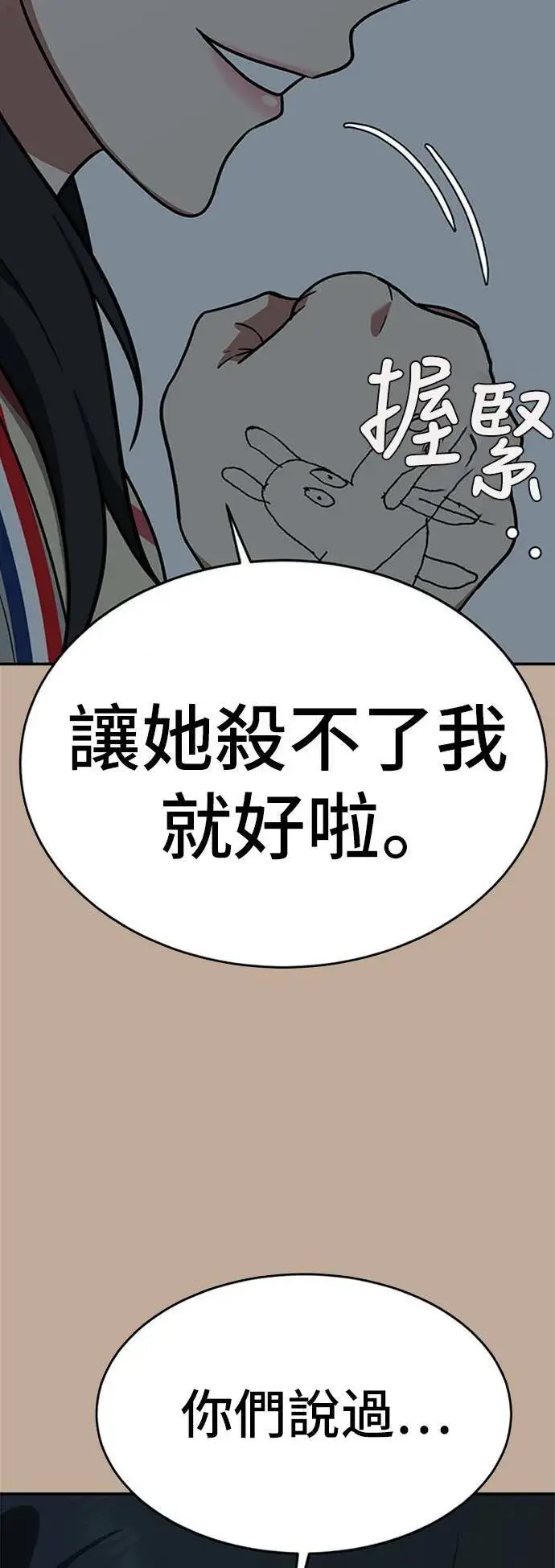 漫画《盗脸人生》秋斗娜 9第23张图