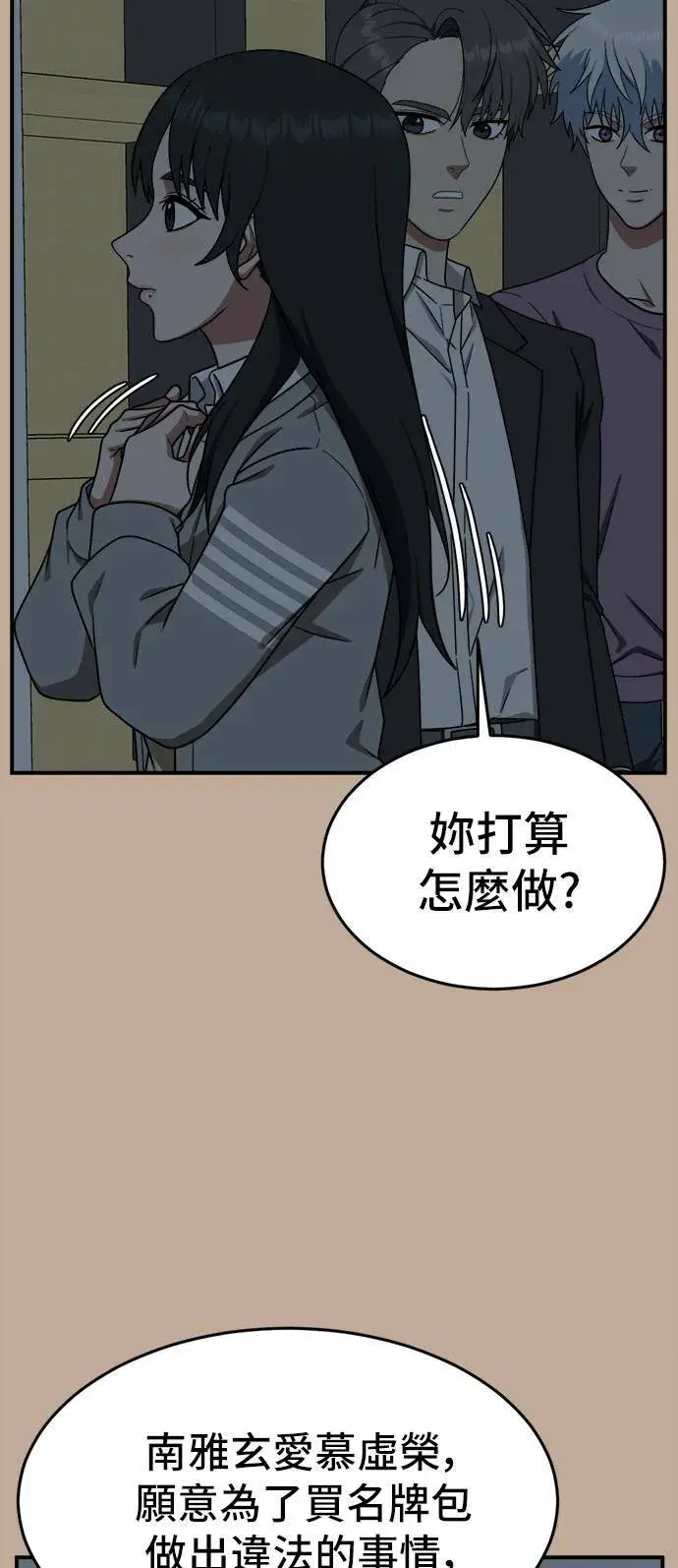 漫画《盗脸人生》秋斗娜 9第27张图