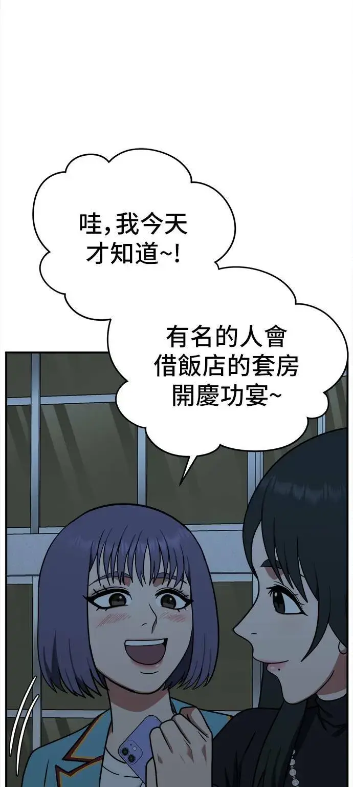 漫画《盗脸人生》秋斗娜 9第3张图
