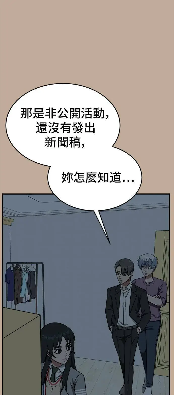 漫画《盗脸人生》秋斗娜 9第33张图