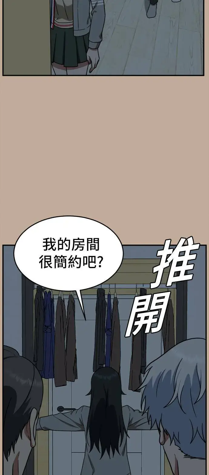 漫画《盗脸人生》秋斗娜 9第34张图