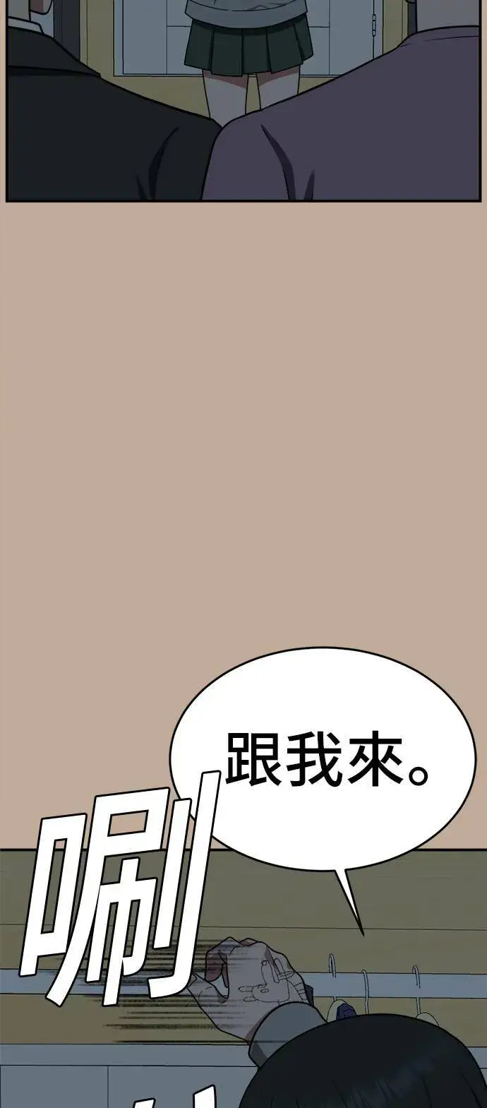 漫画《盗脸人生》秋斗娜 9第35张图