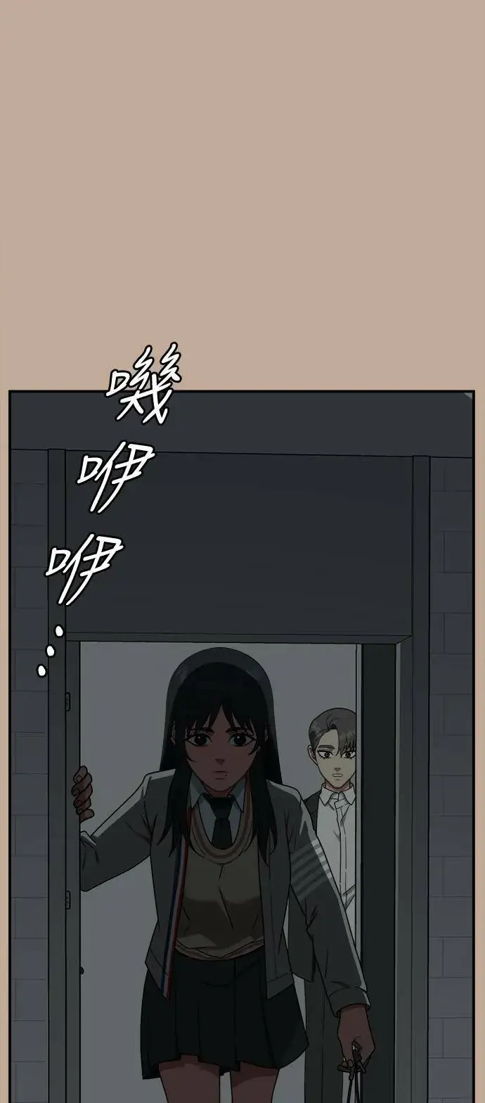 漫画《盗脸人生》秋斗娜 9第38张图