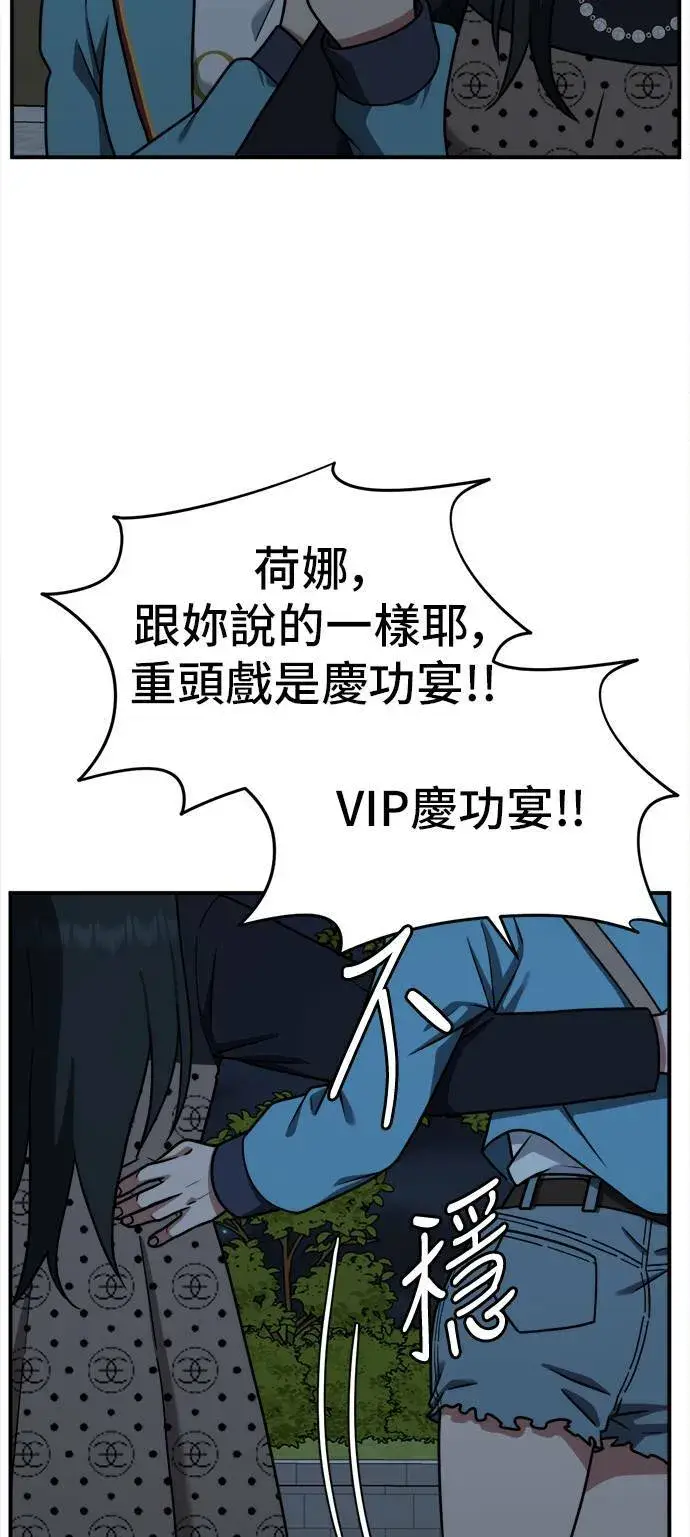 漫画《盗脸人生》秋斗娜 9第4张图