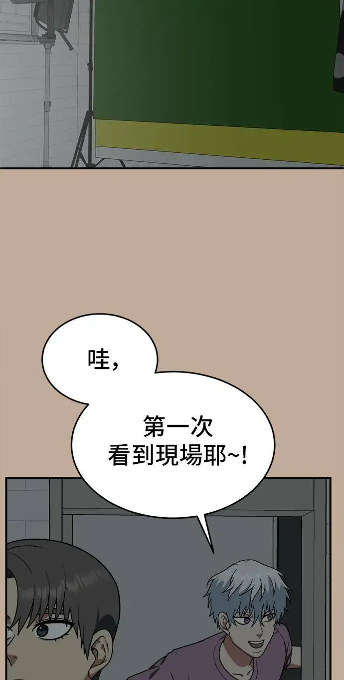 漫画《盗脸人生》秋斗娜 9第46张图