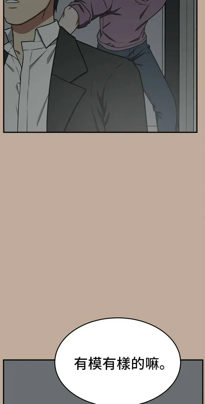 漫画《盗脸人生》秋斗娜 9第47张图