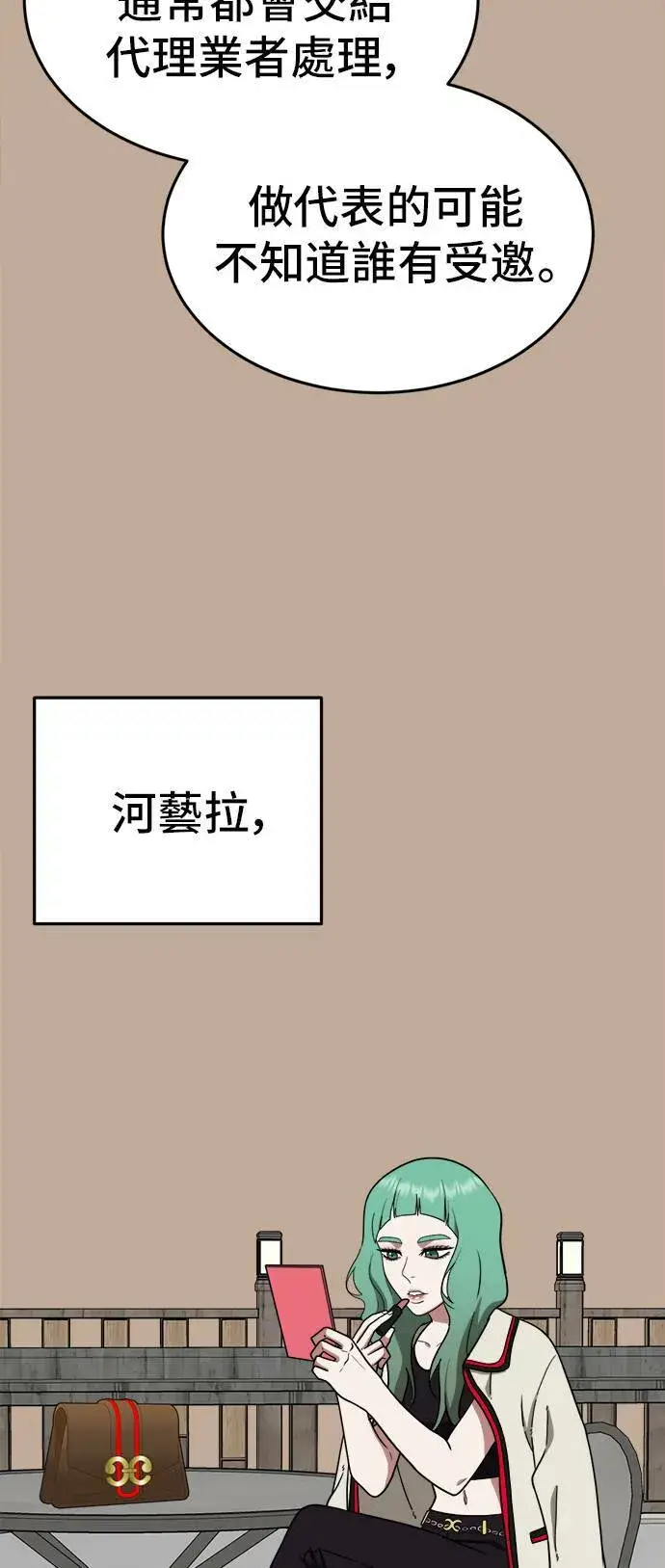 漫画《盗脸人生》秋斗娜 9第52张图