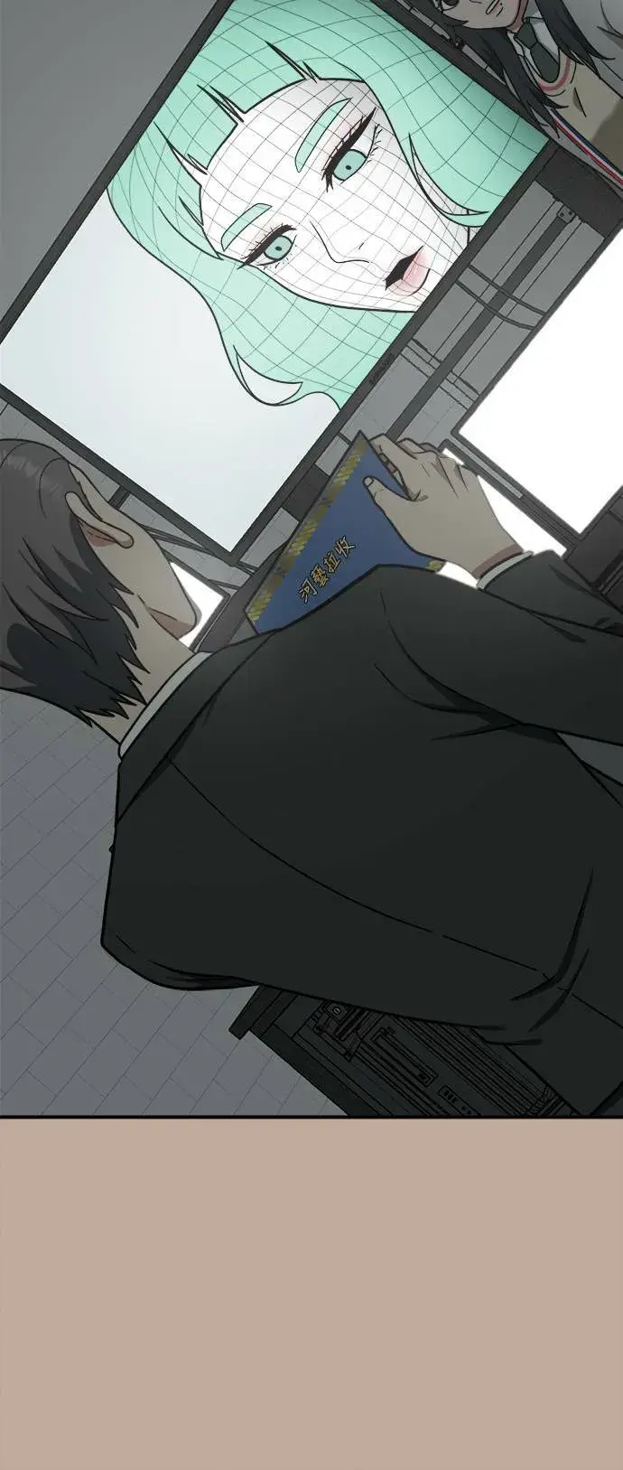 漫画《盗脸人生》秋斗娜 9第56张图