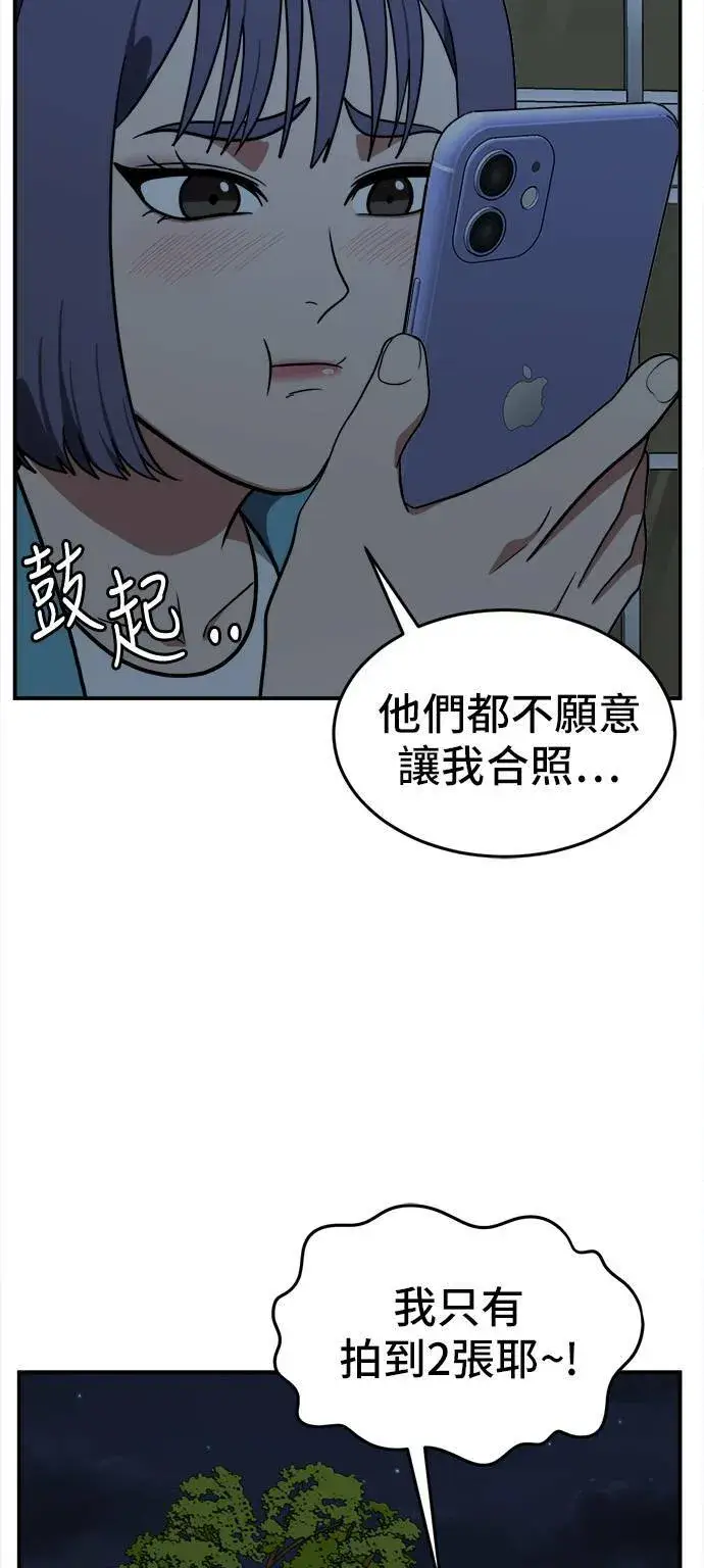 漫画《盗脸人生》秋斗娜 9第6张图