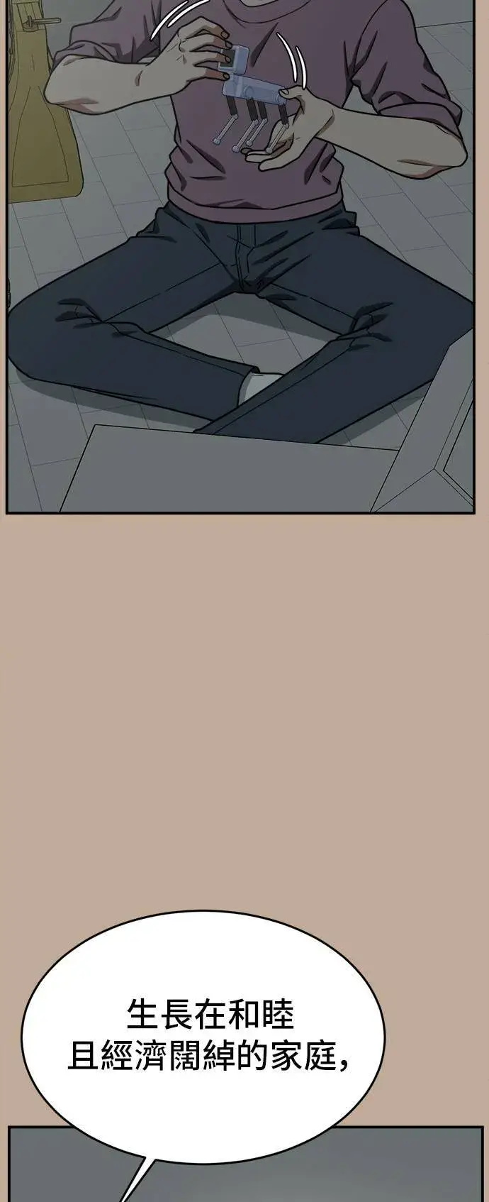 漫画《盗脸人生》秋斗娜 9第60张图