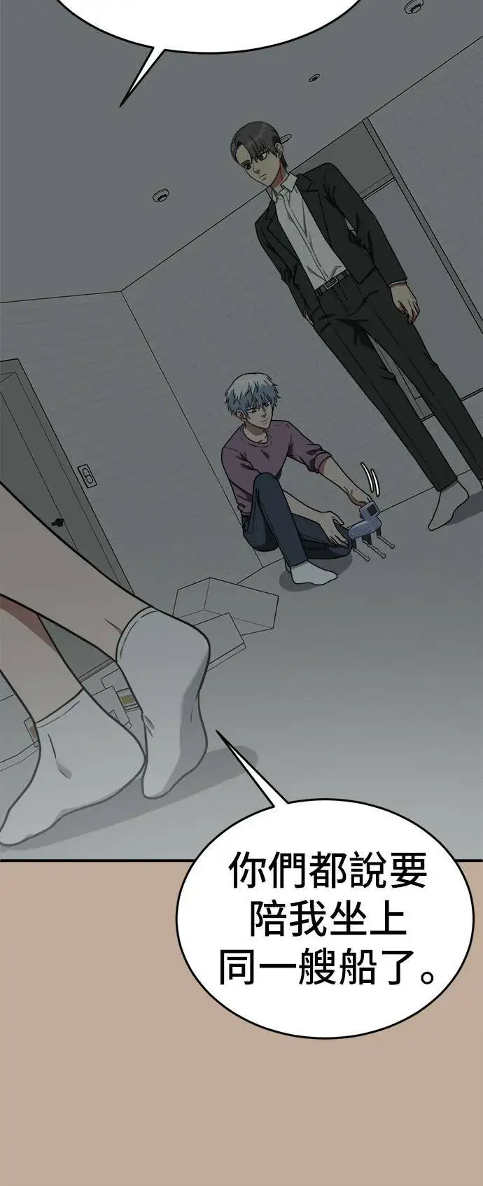 漫画《盗脸人生》秋斗娜 9第64张图