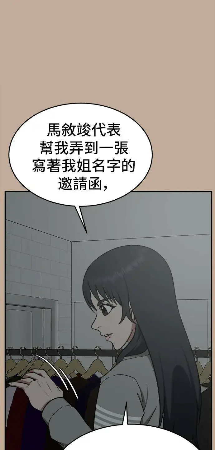 漫画《盗脸人生》秋斗娜 9第65张图