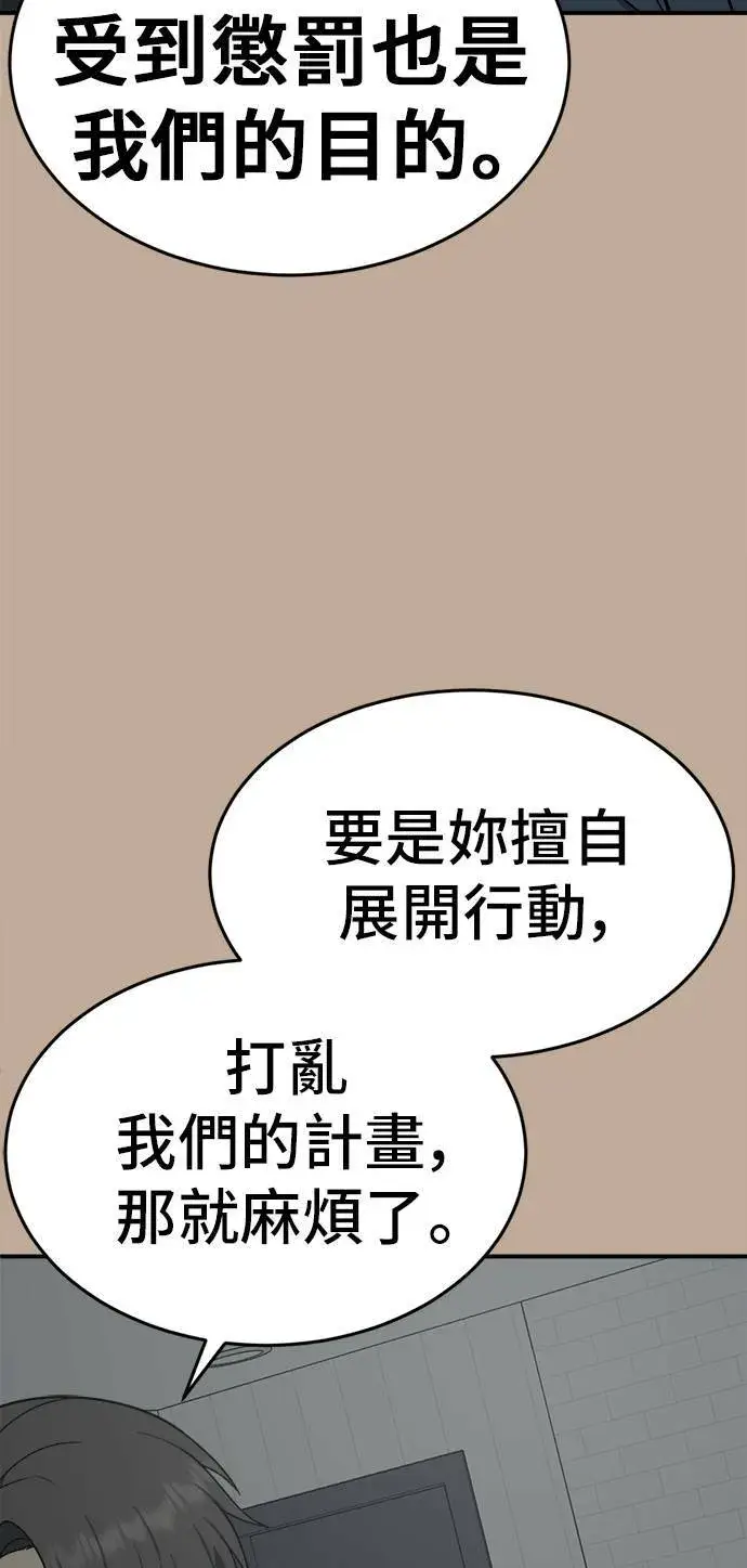 漫画《盗脸人生》秋斗娜 9第69张图