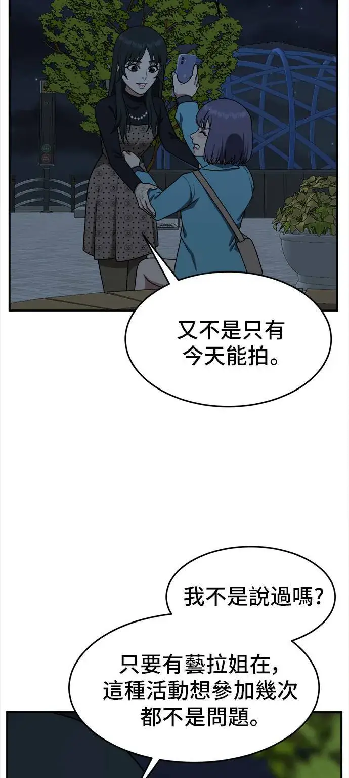 漫画《盗脸人生》秋斗娜 9第7张图