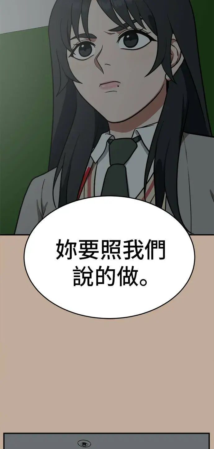 漫画《盗脸人生》秋斗娜 9第71张图