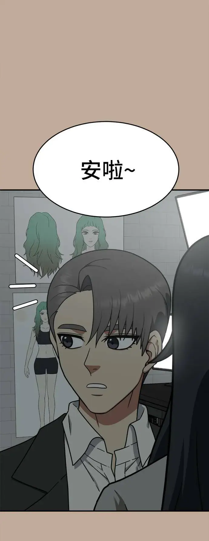 漫画《盗脸人生》秋斗娜 9第73张图