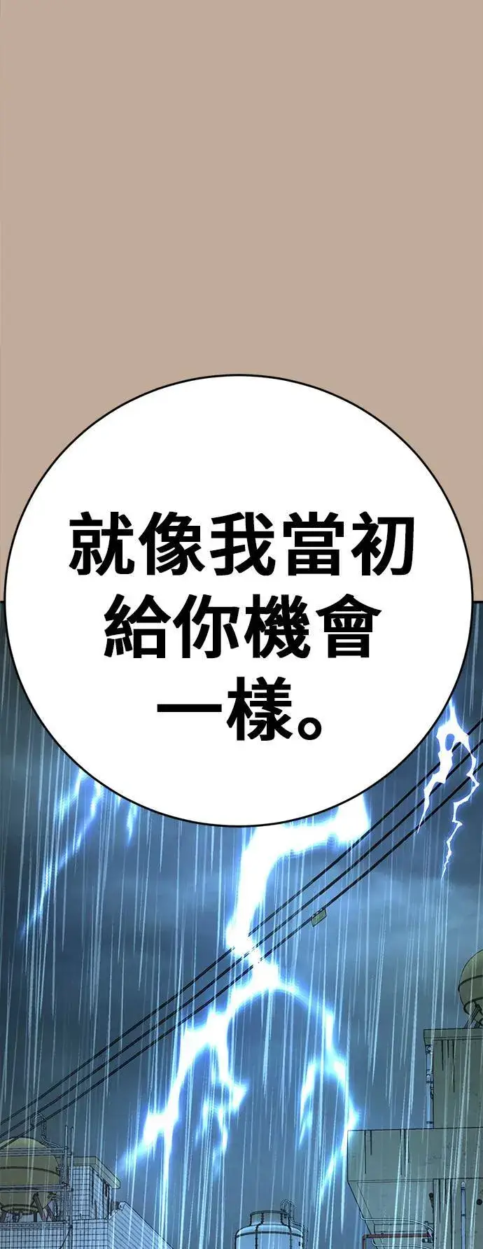 漫画《盗脸人生》秋斗娜 9第75张图