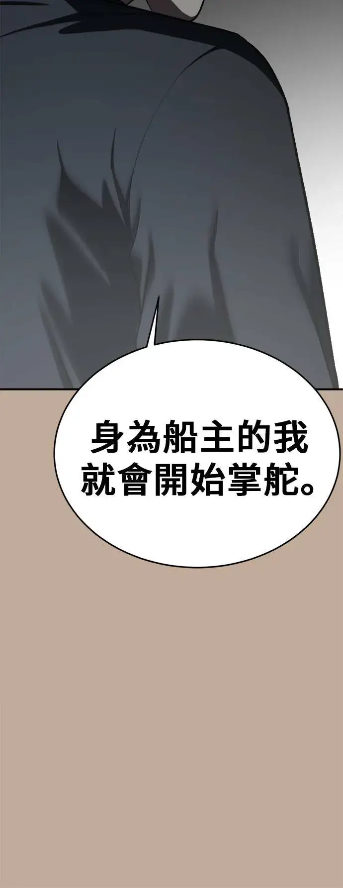 漫画《盗脸人生》秋斗娜 9第80张图