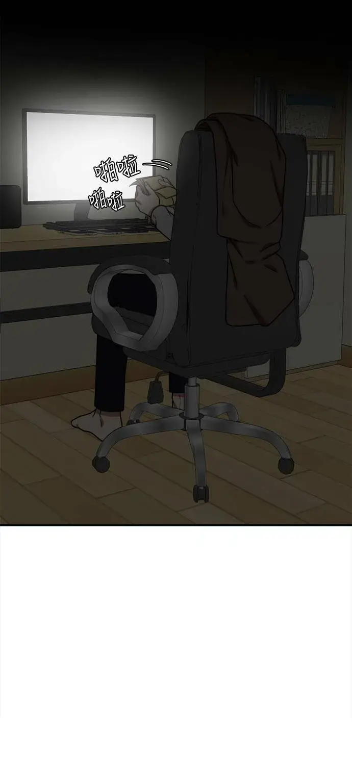 漫画《盗脸人生》秋斗娜 9第88张图