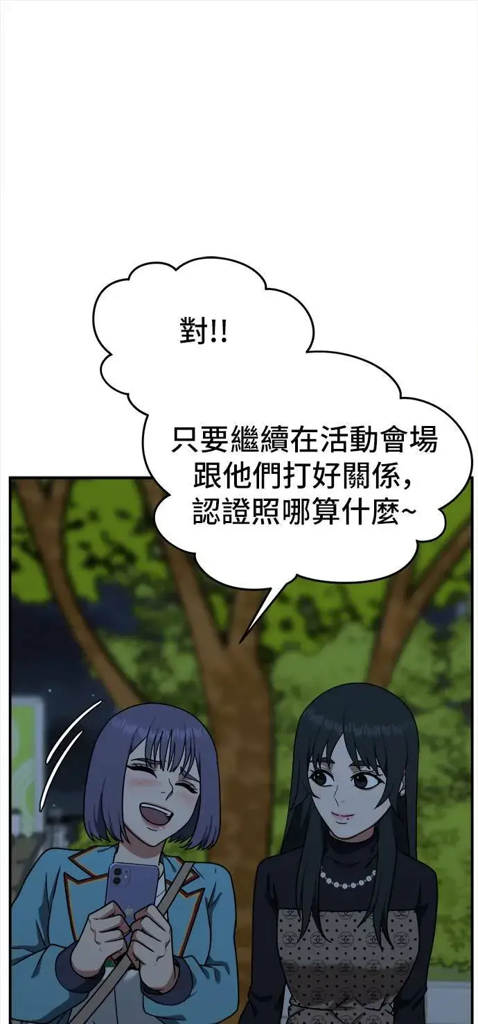 漫画《盗脸人生》秋斗娜 9第9张图