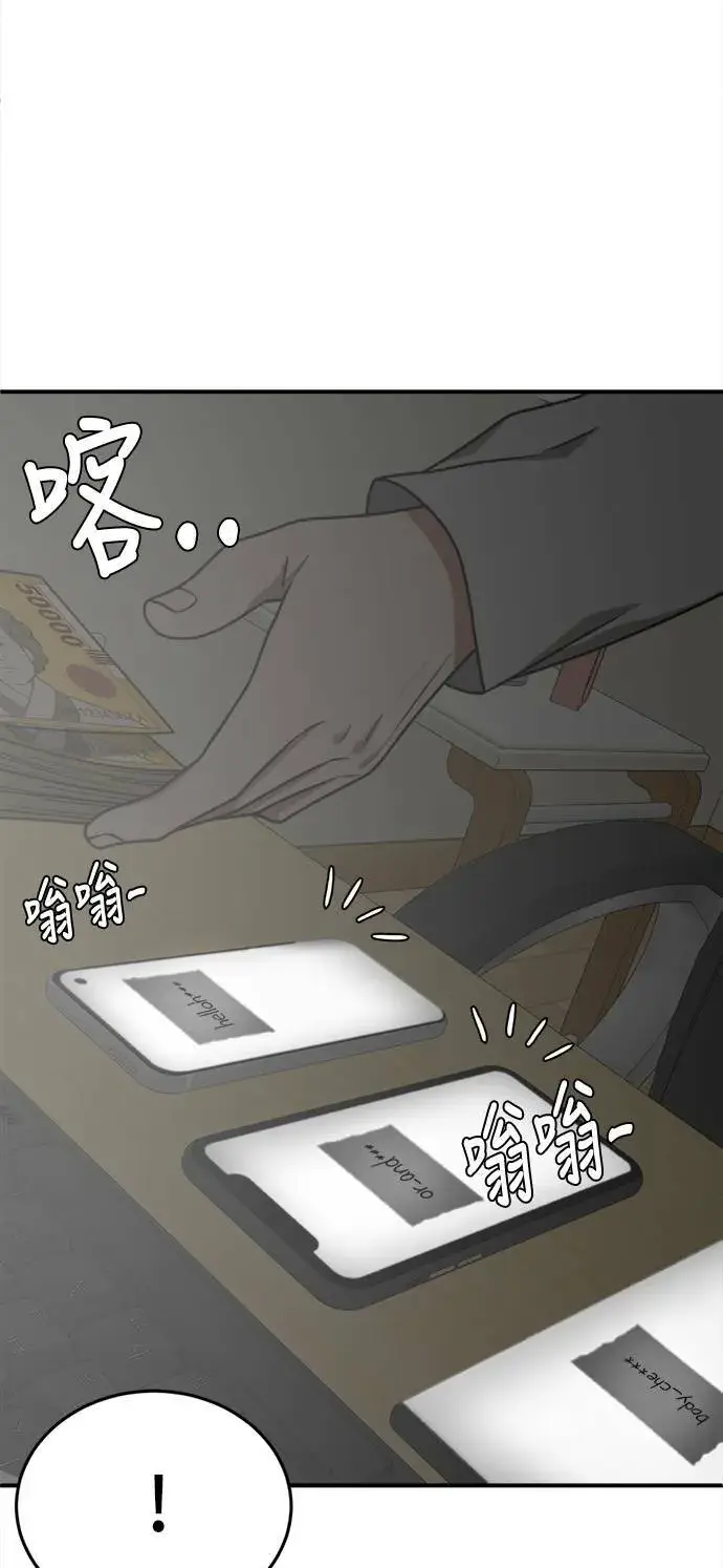 漫画《盗脸人生》秋斗娜 9第91张图