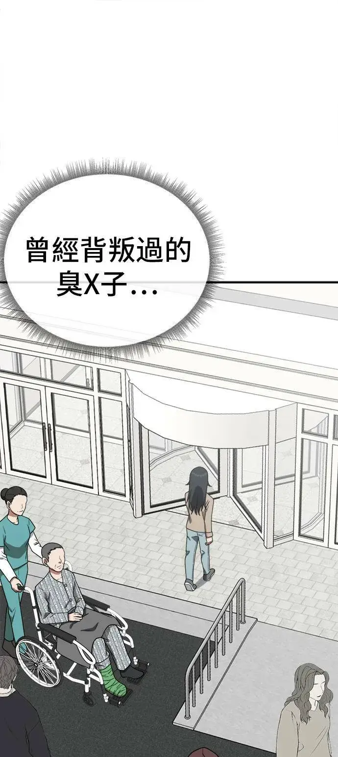 漫画《盗脸人生》秋斗娜 9第97张图
