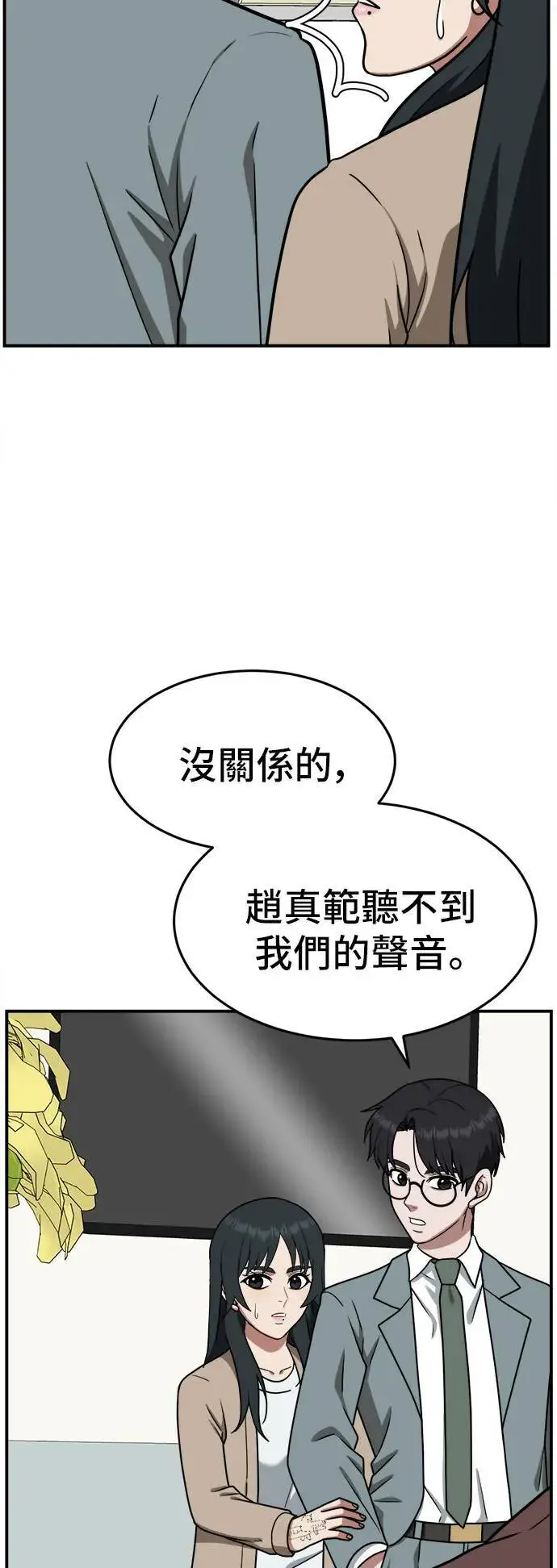 漫画《盗脸人生》秋斗娜 10第11张图