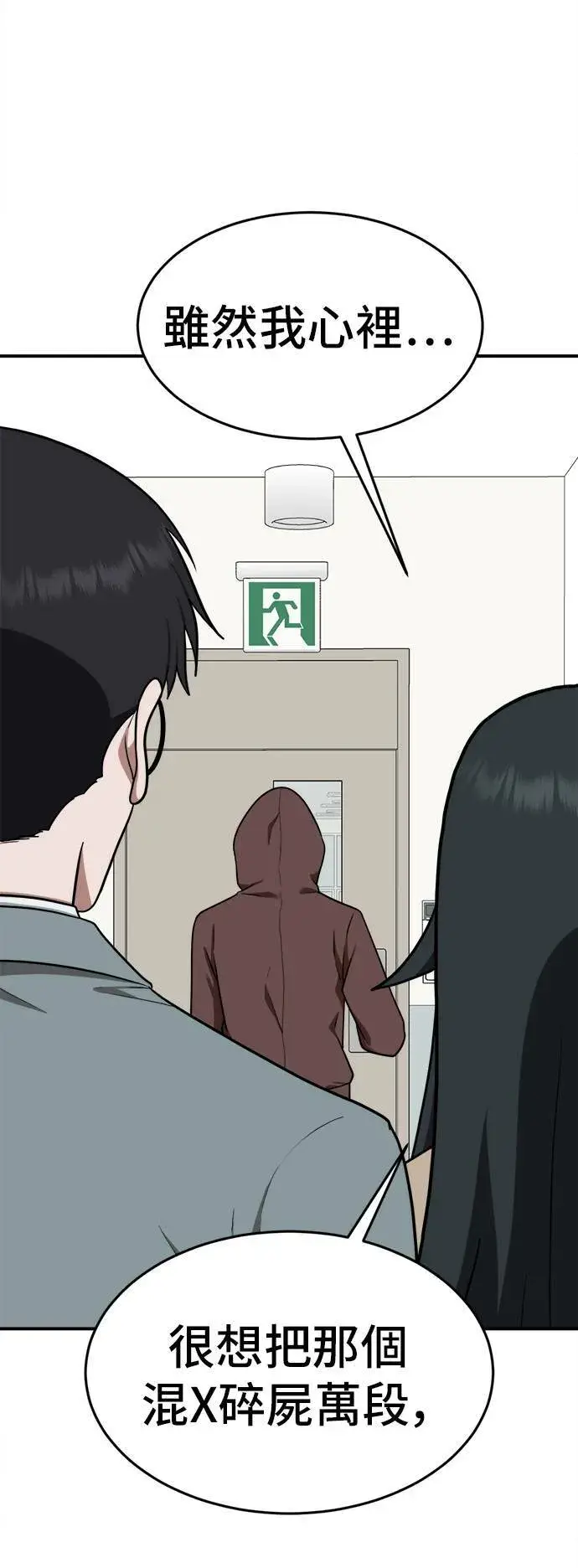 漫画《盗脸人生》秋斗娜 10第17张图