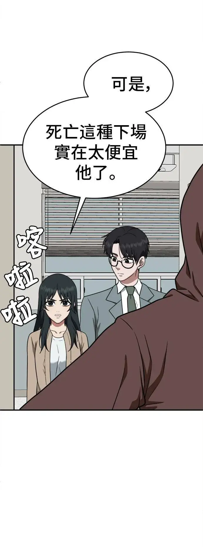 漫画《盗脸人生》秋斗娜 10第18张图