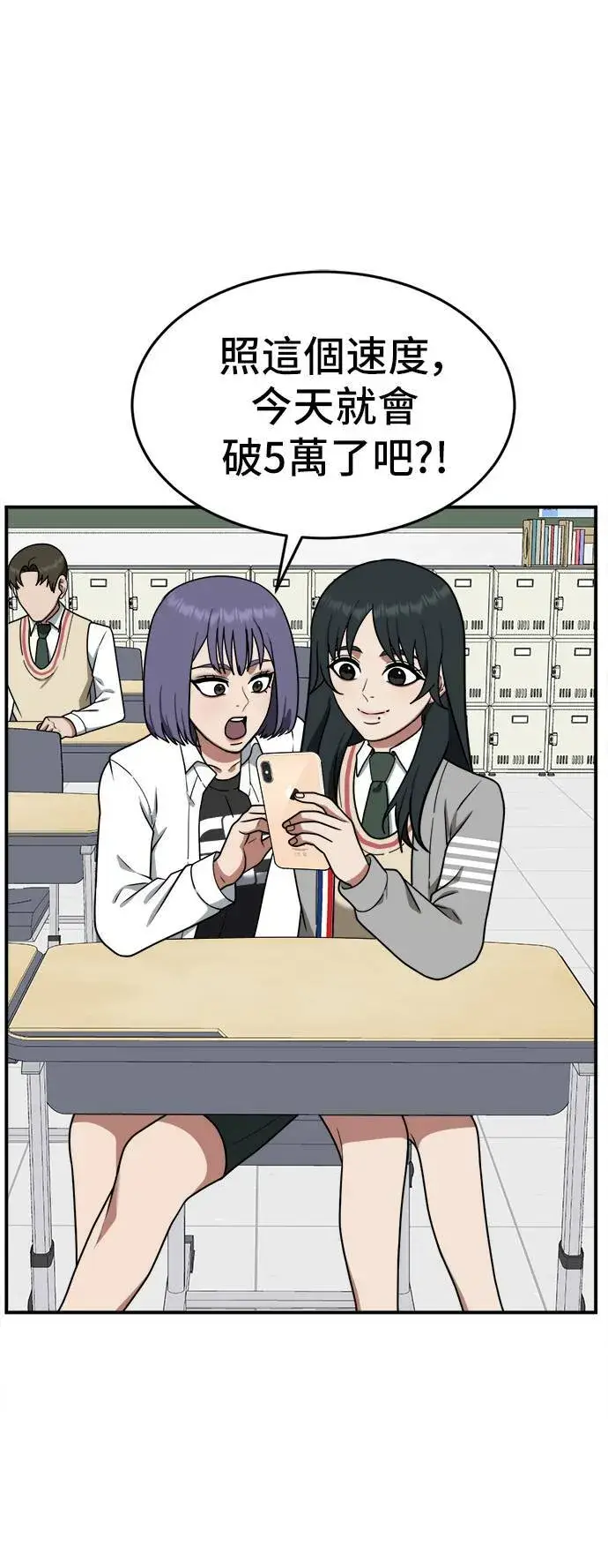 漫画《盗脸人生》秋斗娜 10第22张图