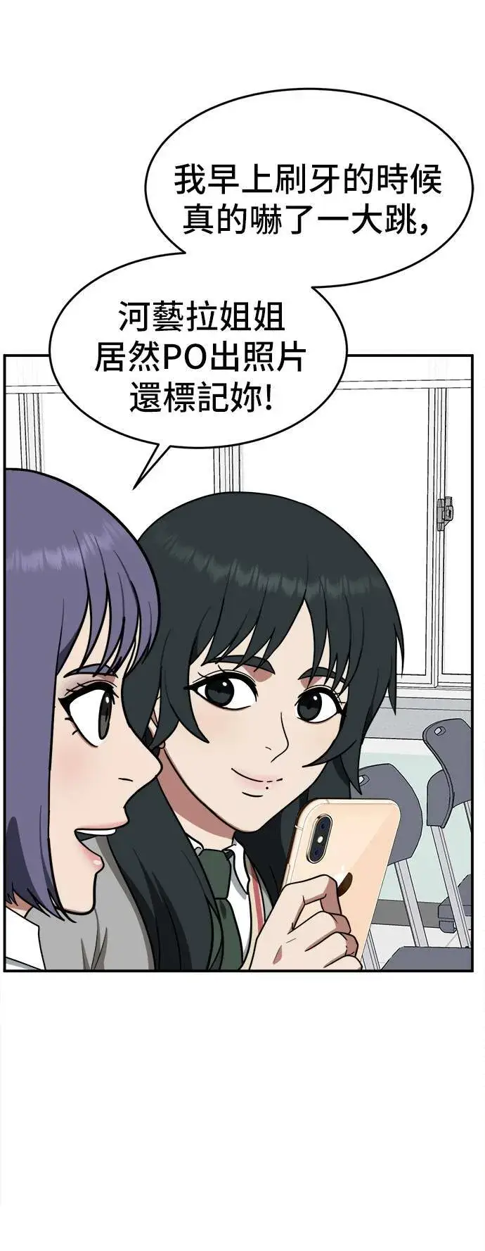 漫画《盗脸人生》秋斗娜 10第23张图
