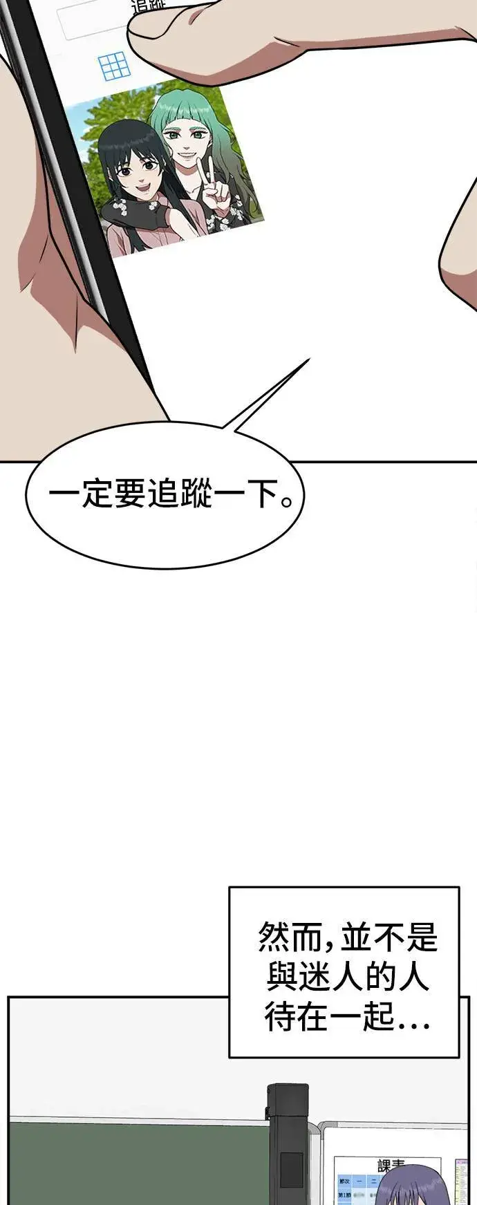 漫画《盗脸人生》秋斗娜 10第32张图