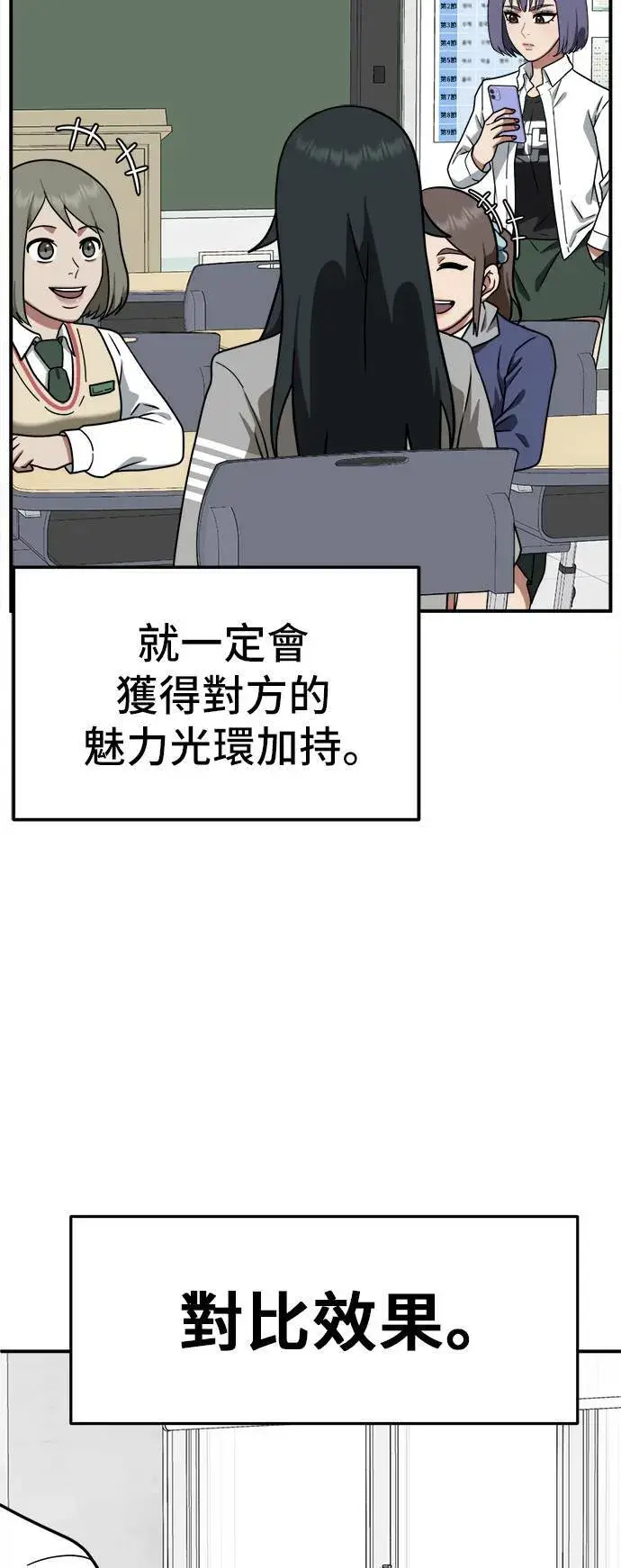 漫画《盗脸人生》秋斗娜 10第33张图