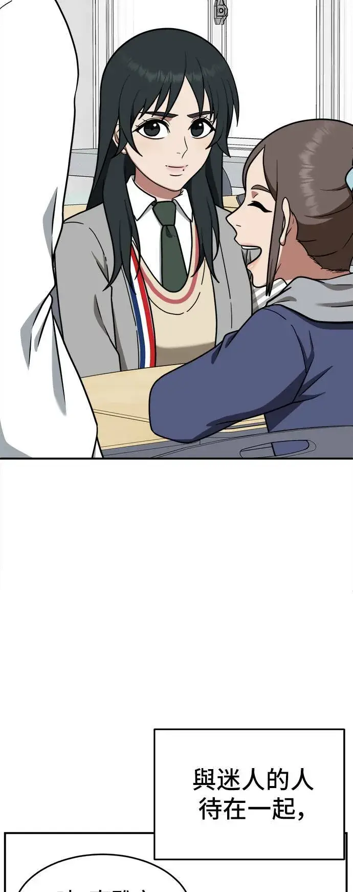 漫画《盗脸人生》秋斗娜 10第34张图