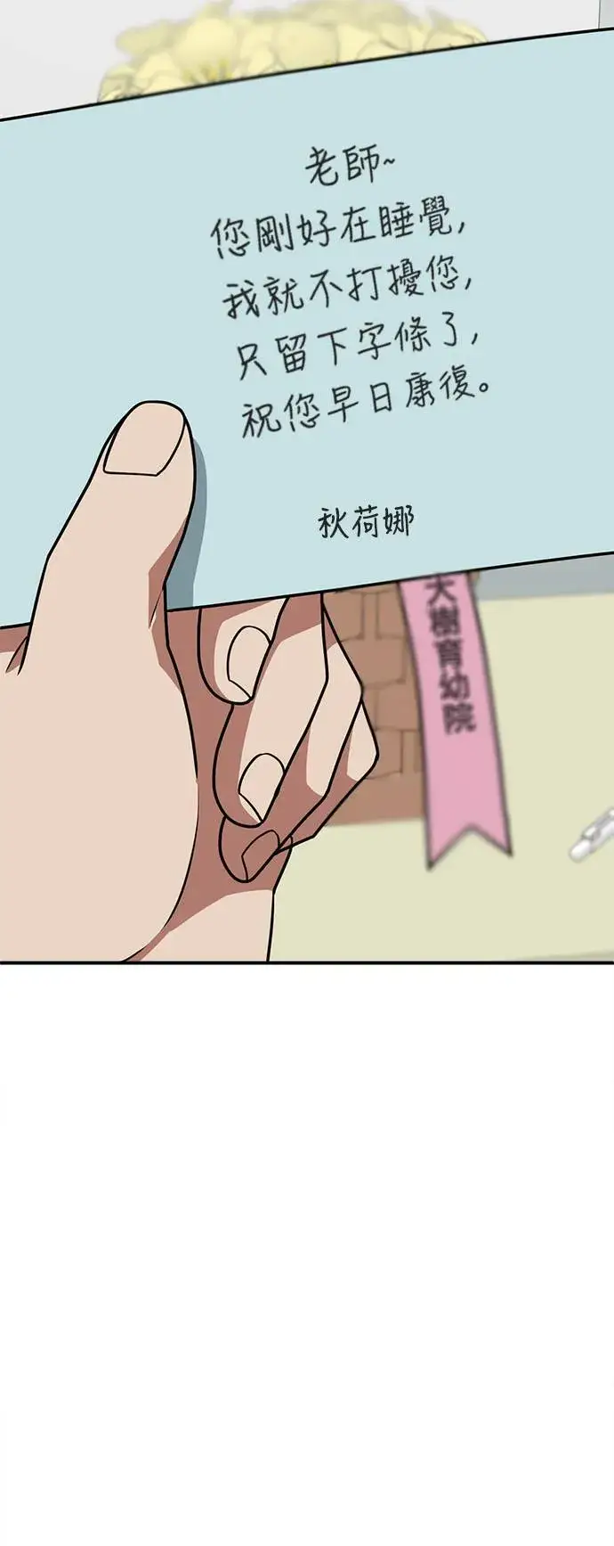 漫画《盗脸人生》秋斗娜 10第4张图