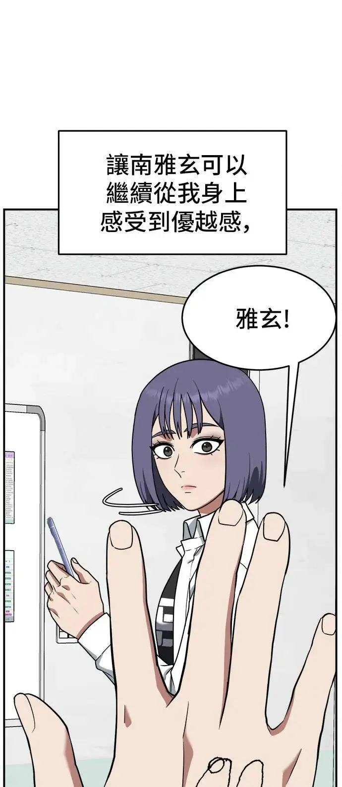 漫画《盗脸人生》秋斗娜 10第44张图